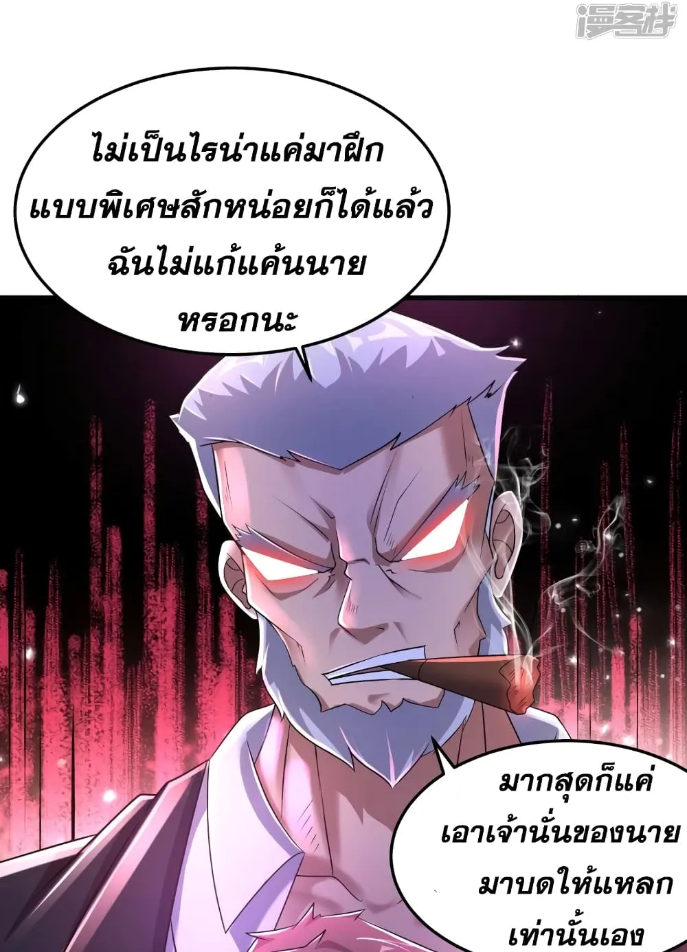 Super Infected - หน้า 30