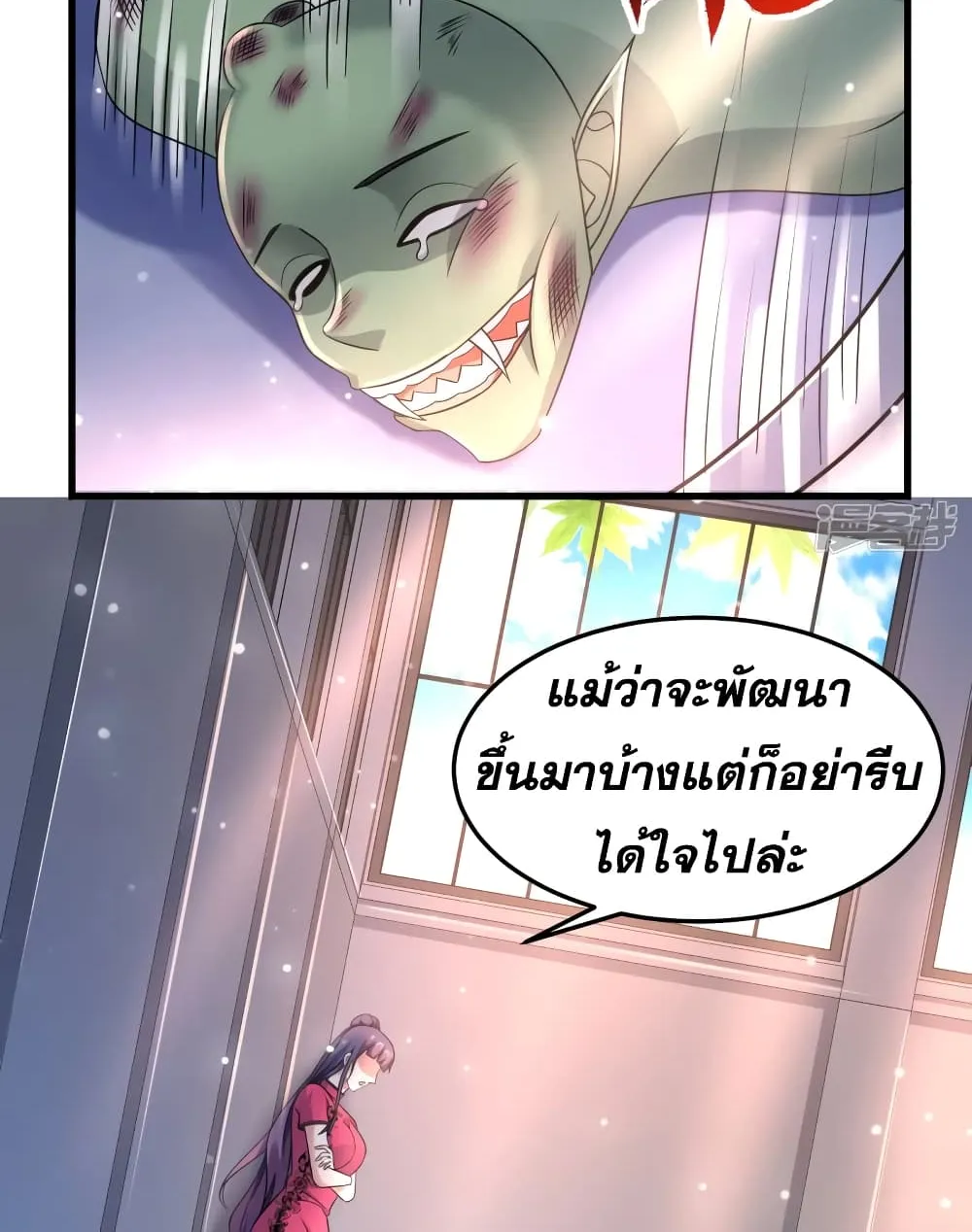 Super Infected - หน้า 2