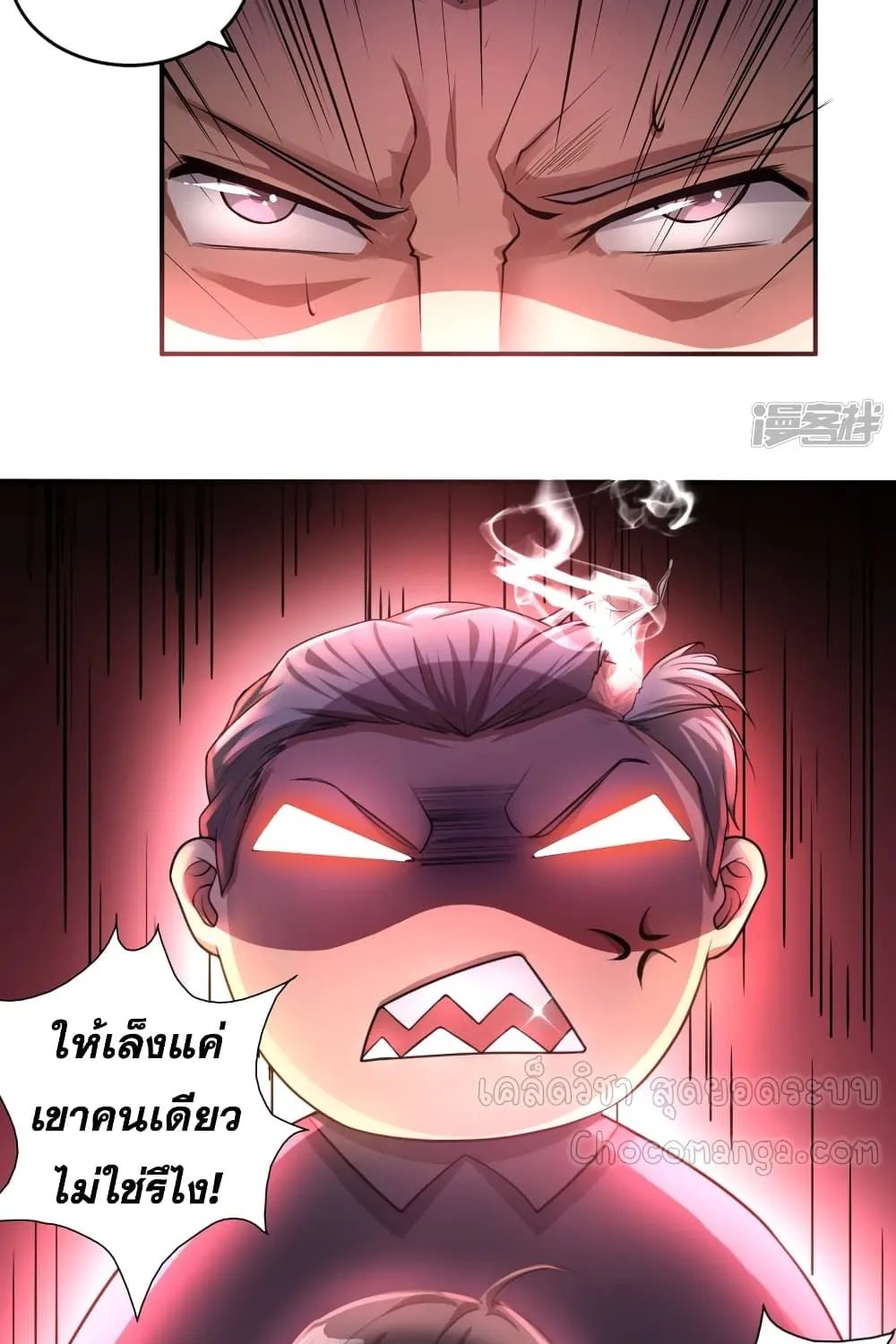 Super Infected - หน้า 28