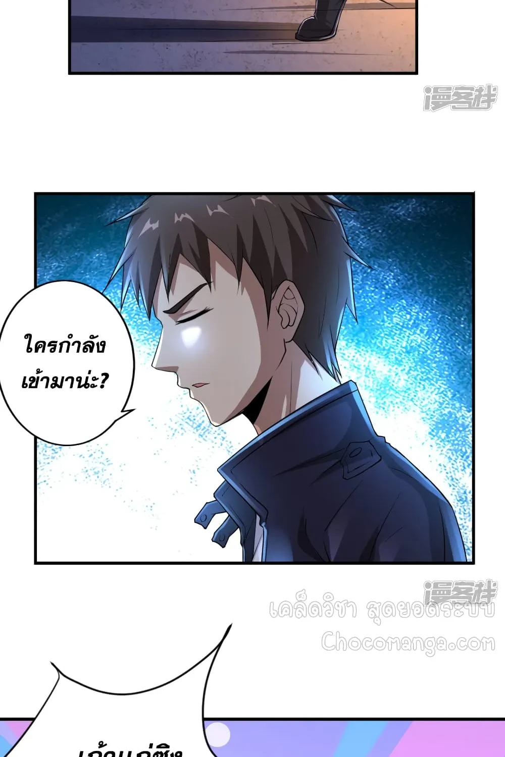 Super Infected - หน้า 29