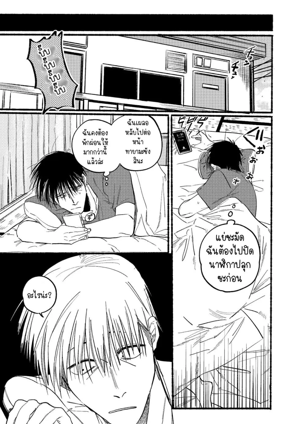 Super no Ura de Yani Suu Hanashi - หน้า 10