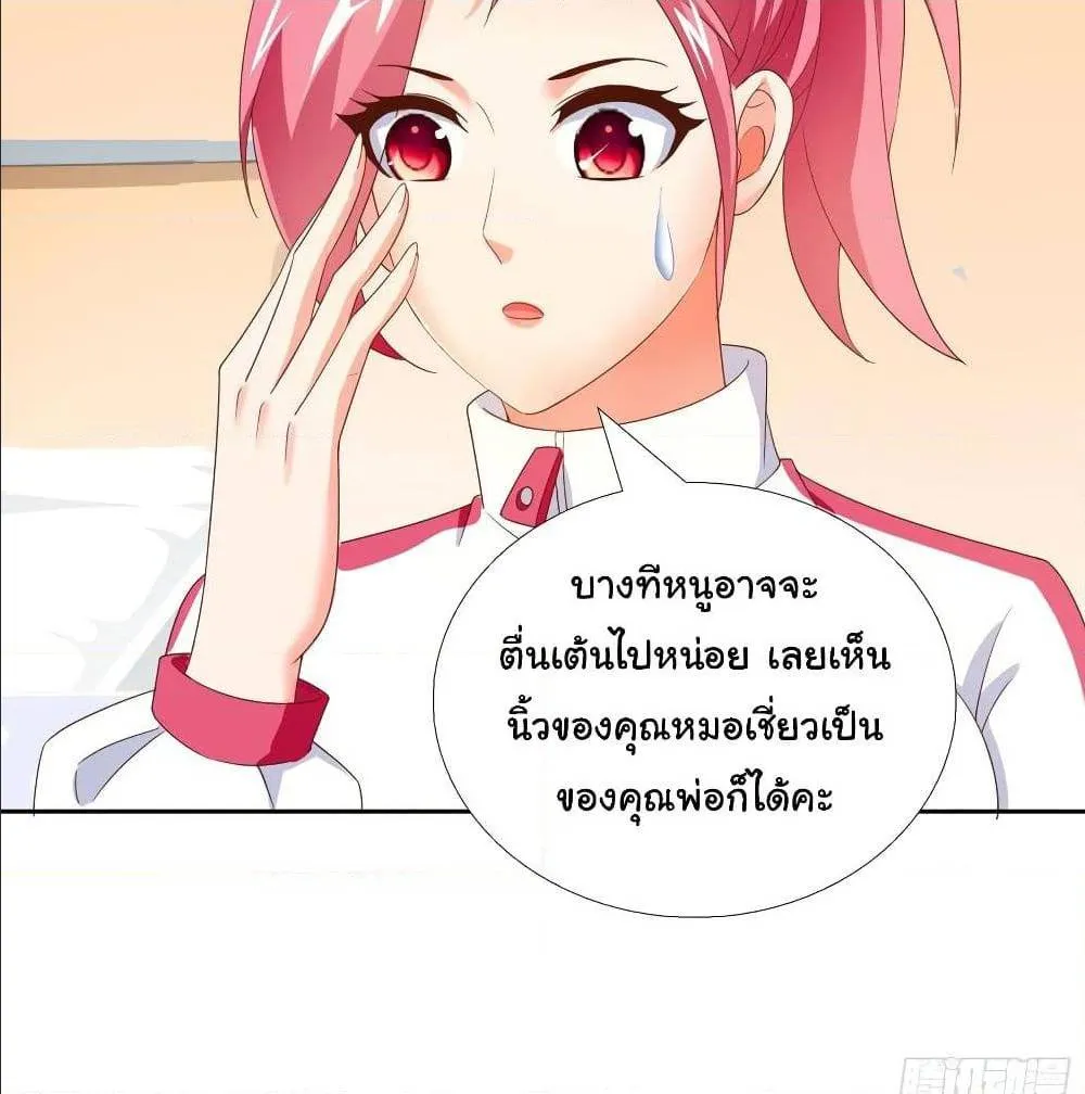 Super School Doctor - หน้า 3