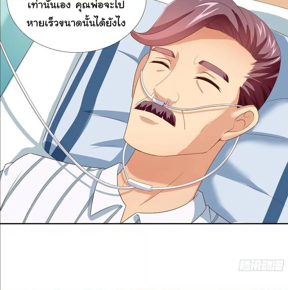 Super School Doctor - หน้า 6