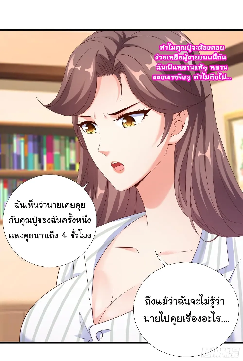 Super School Doctor - หน้า 21