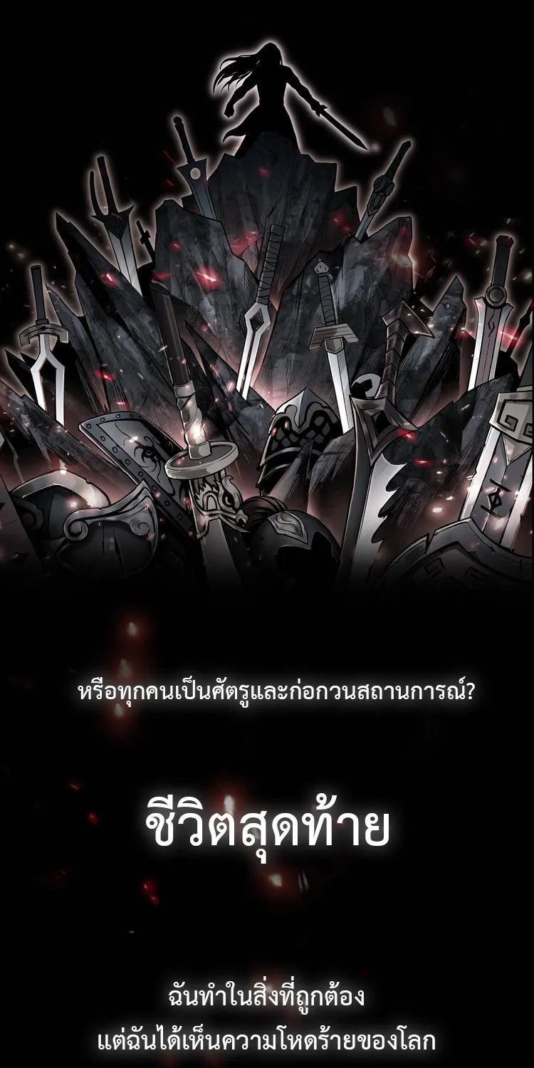 Super Villain System - หน้า 4