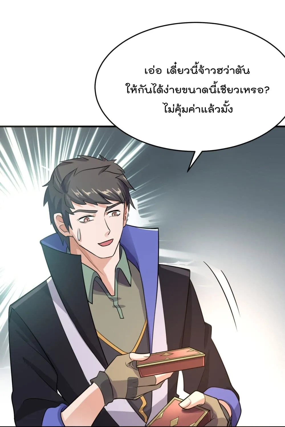 Super Warrior in Another World - หน้า 12