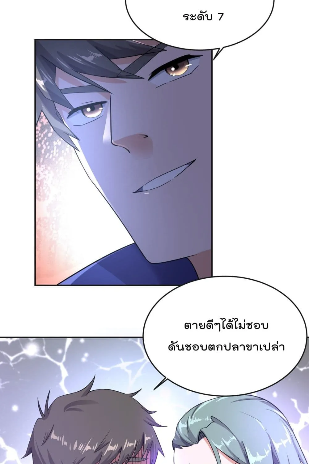 Super Warrior in Another World - หน้า 24