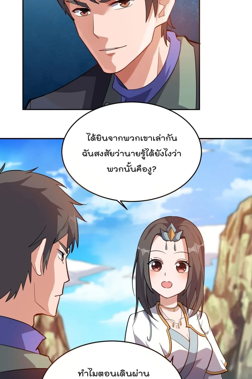 Super Warrior in Another World - หน้า 30