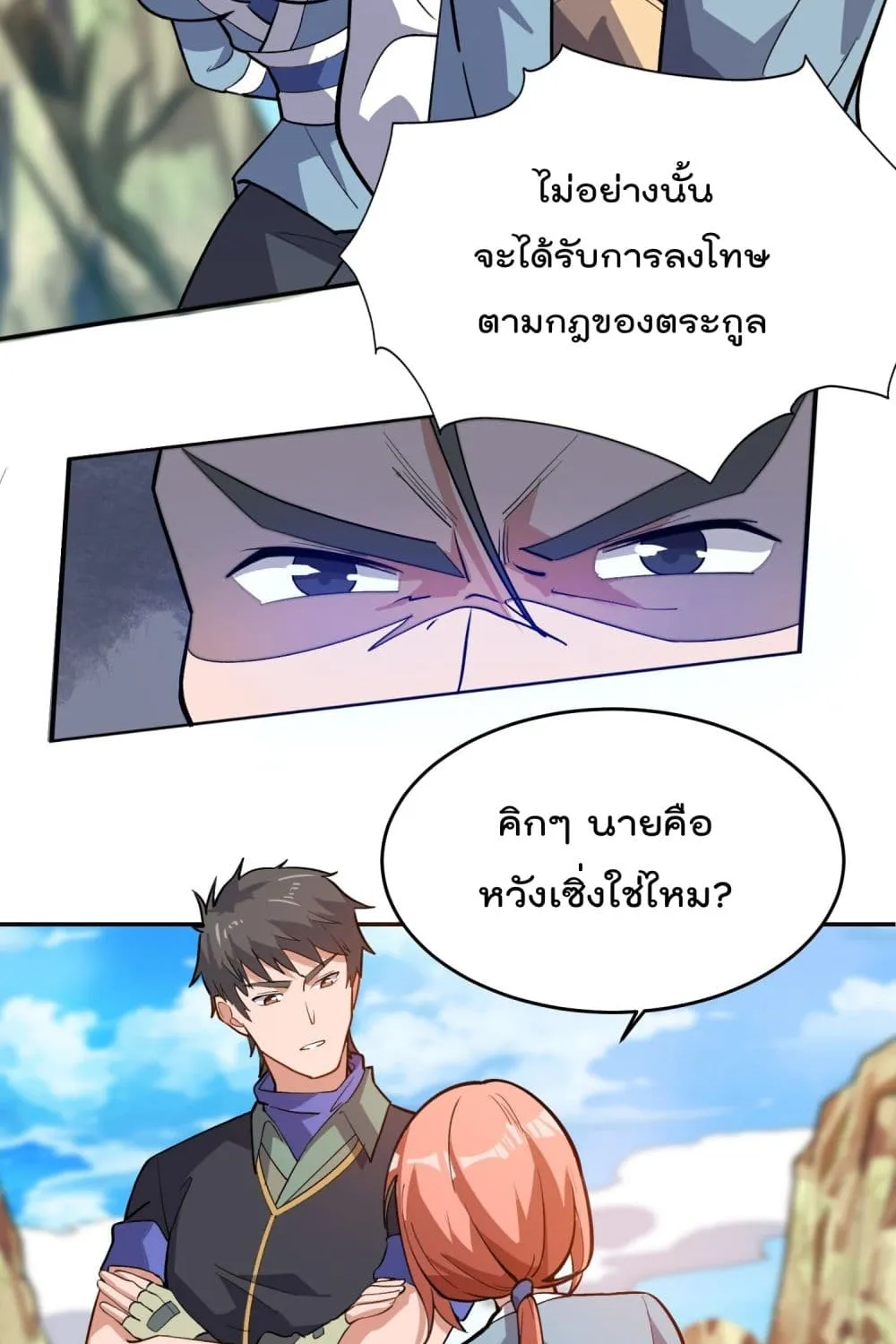 Super Warrior in Another World - หน้า 37