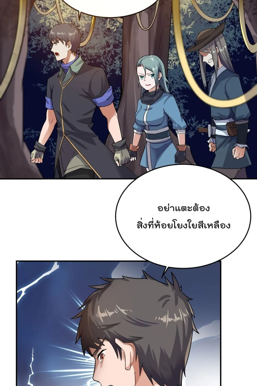 Super Warrior in Another World - หน้า 6