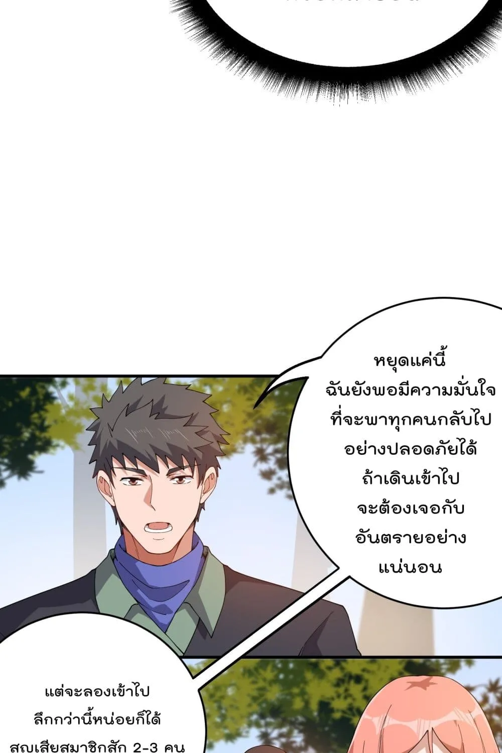 Super Warrior in Another World - หน้า 28