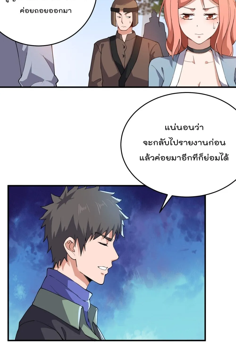 Super Warrior in Another World - หน้า 29