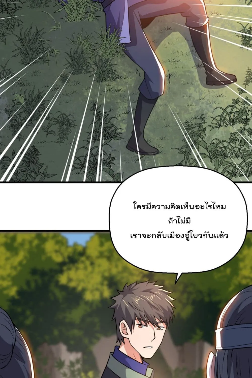 Super Warrior in Another World - หน้า 16