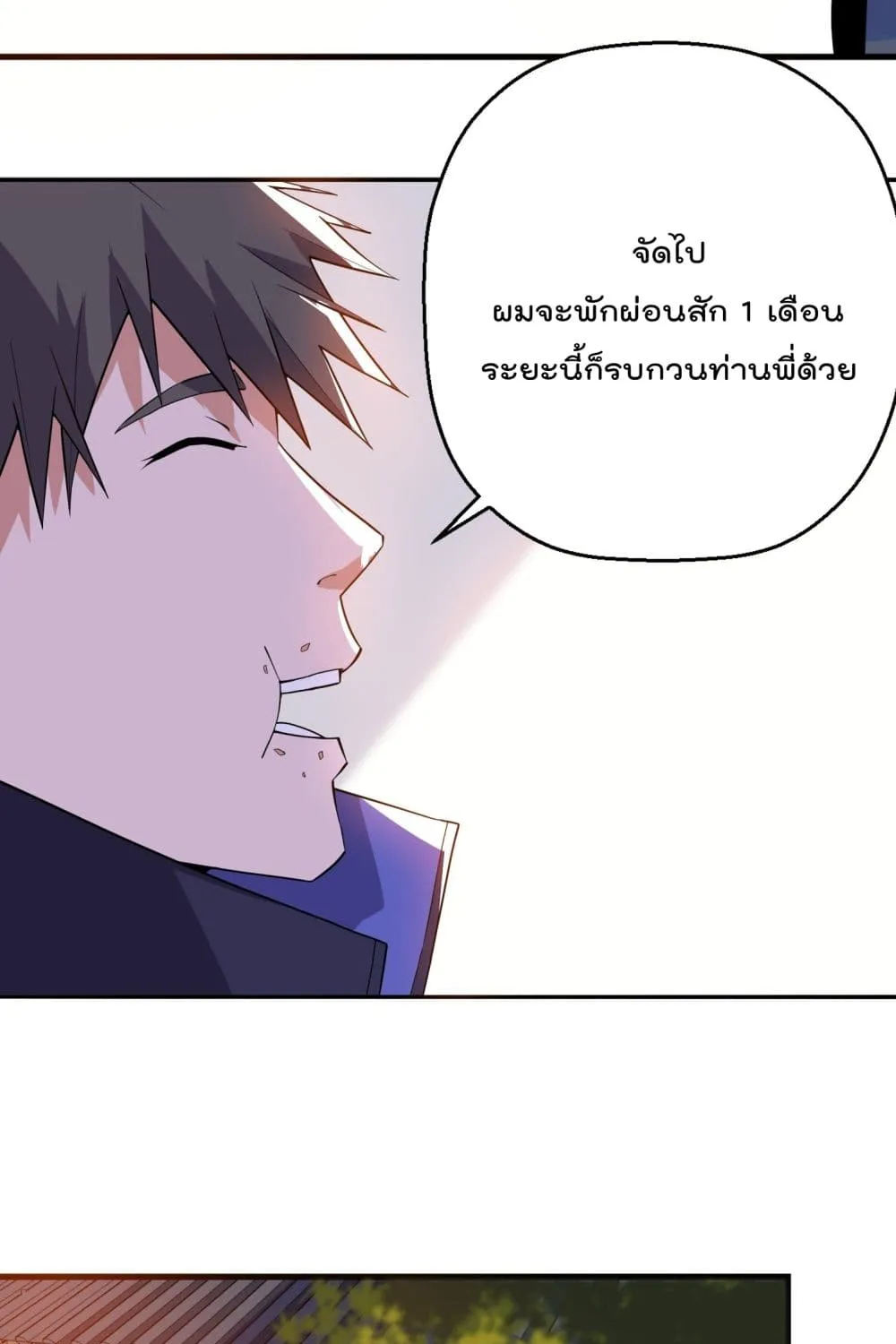 Super Warrior in Another World - หน้า 28