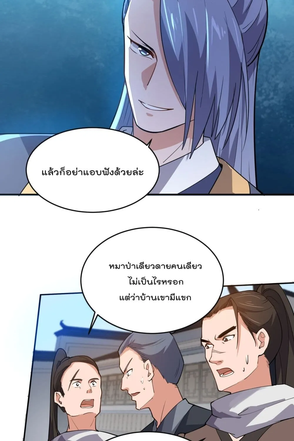 Super Warrior in Another World - หน้า 19