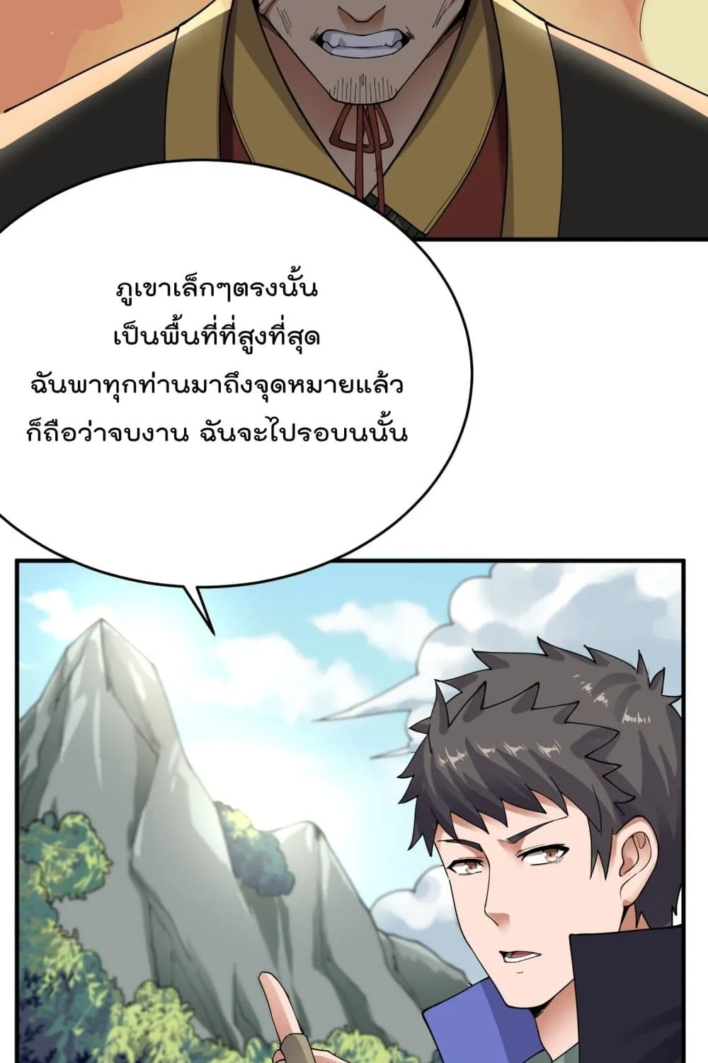 Super Warrior in Another World - หน้า 19