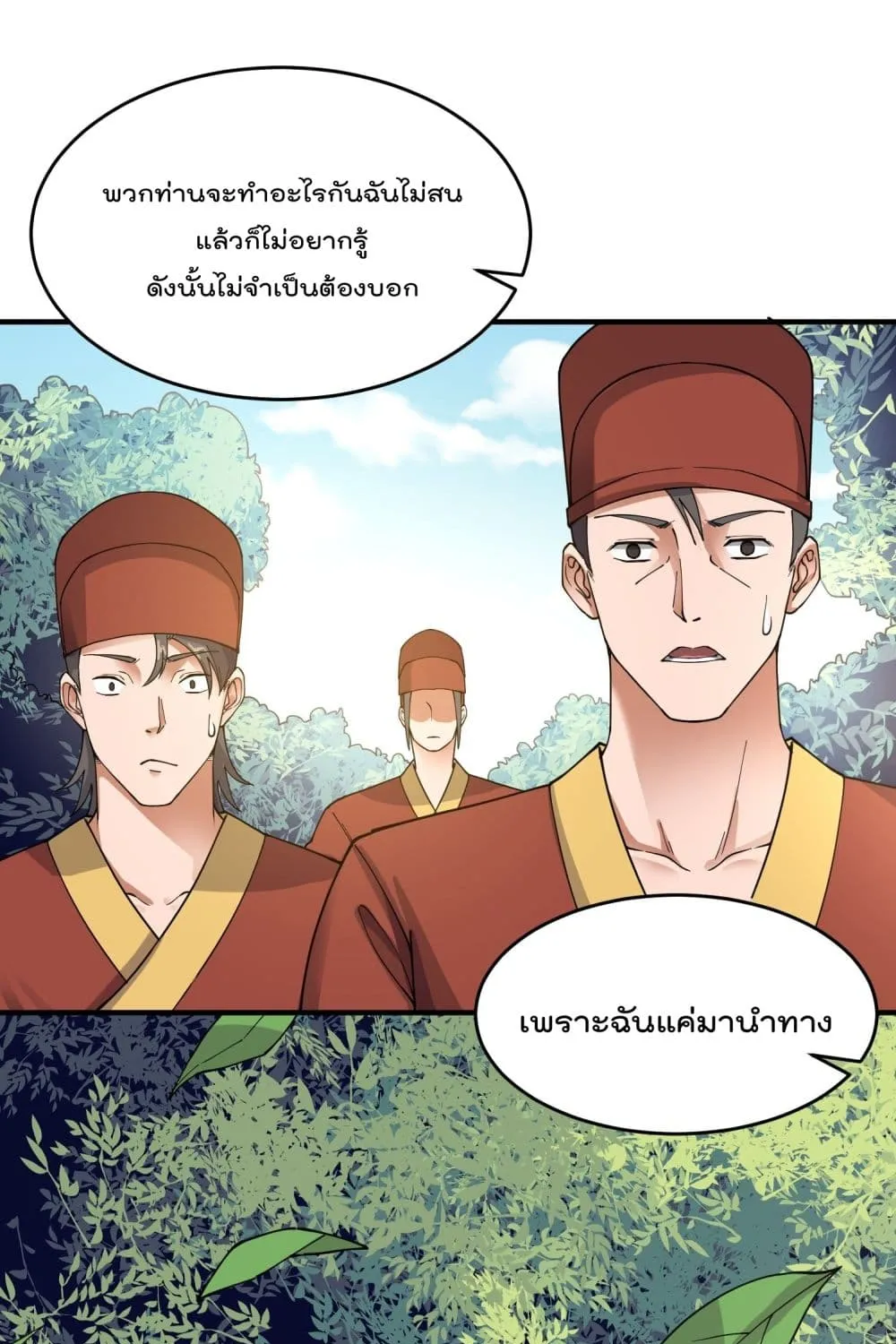 Super Warrior in Another World - หน้า 21