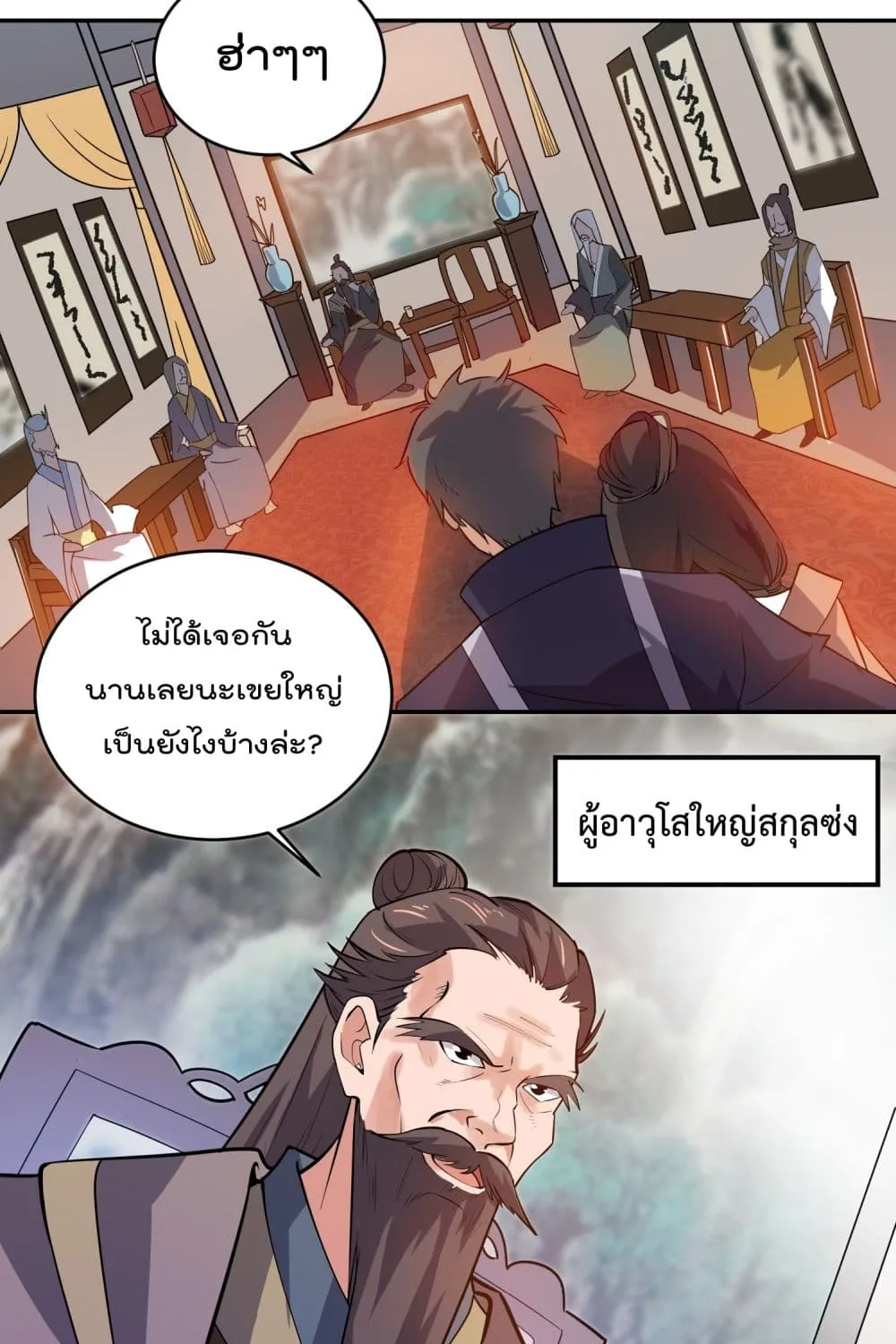 Super Warrior in Another World - หน้า 25