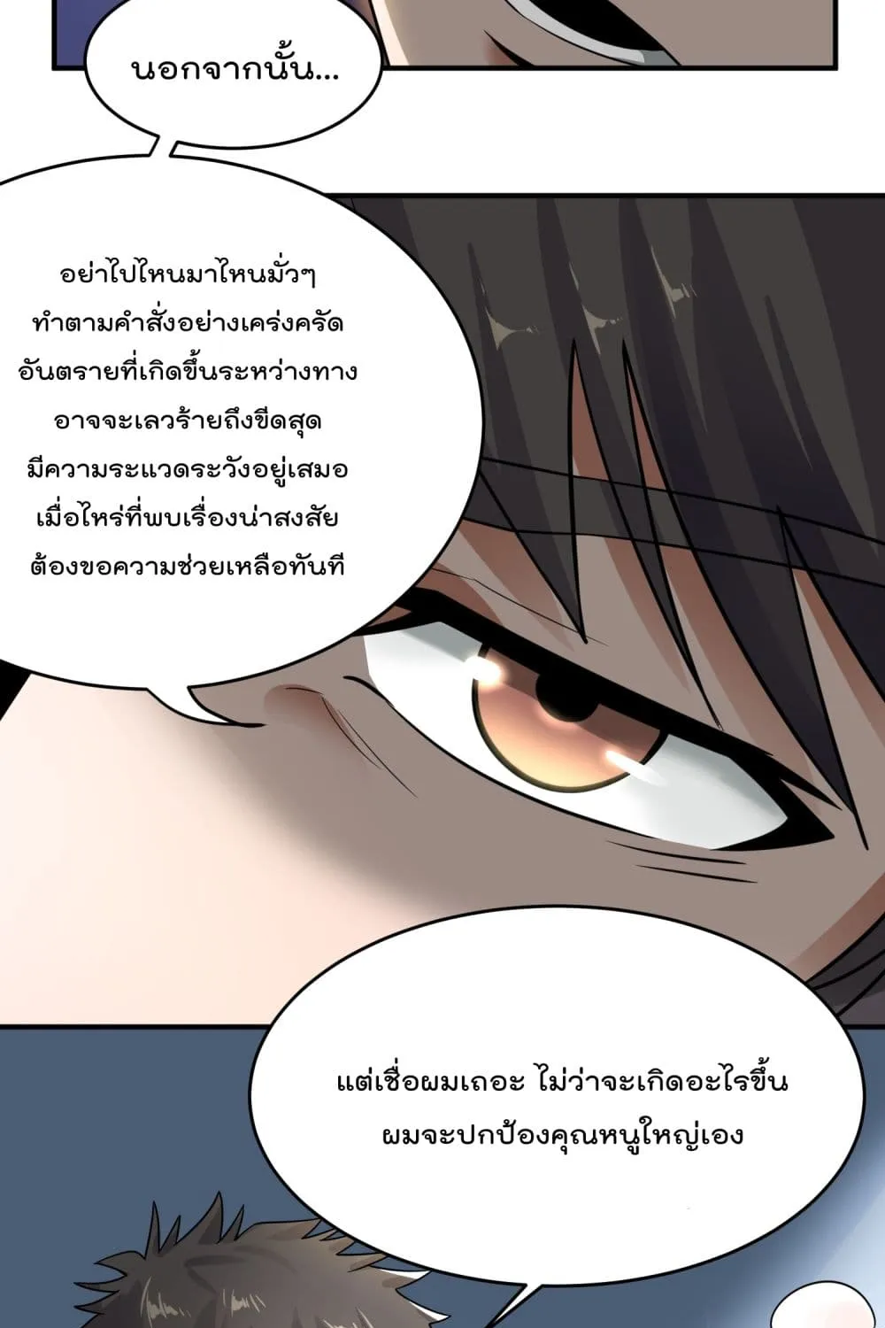 Super Warrior in Another World - หน้า 18