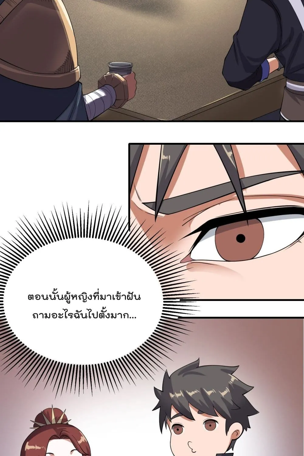 Super Warrior in Another World - หน้า 18