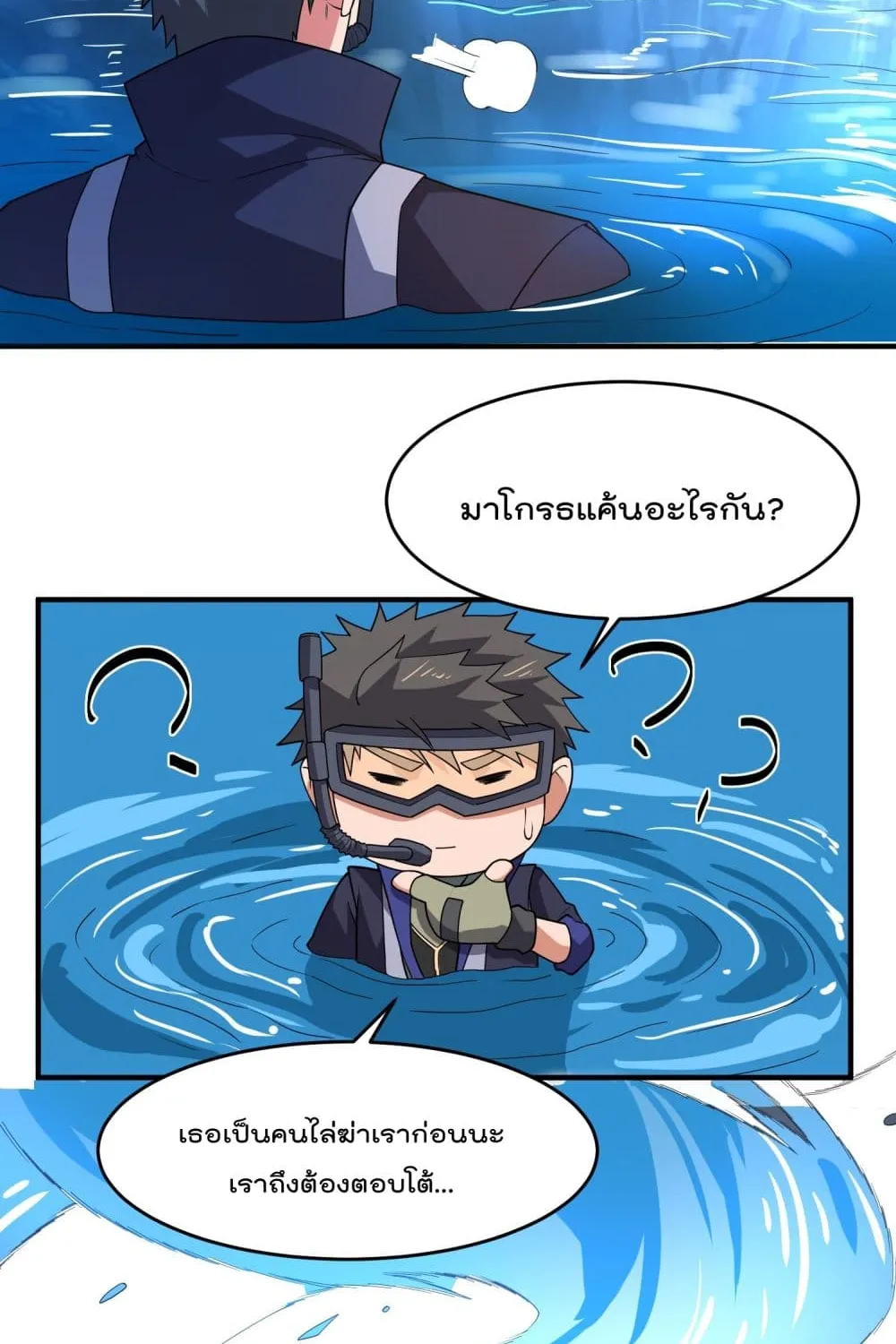 Super Warrior in Another World - หน้า 16