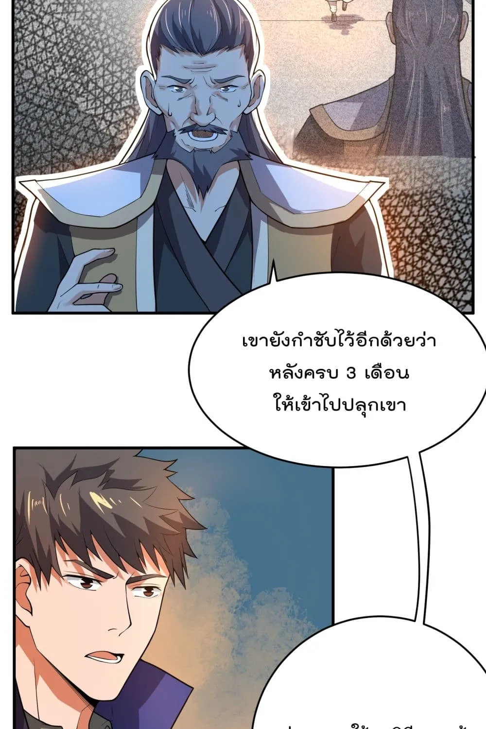 Super Warrior in Another World - หน้า 35