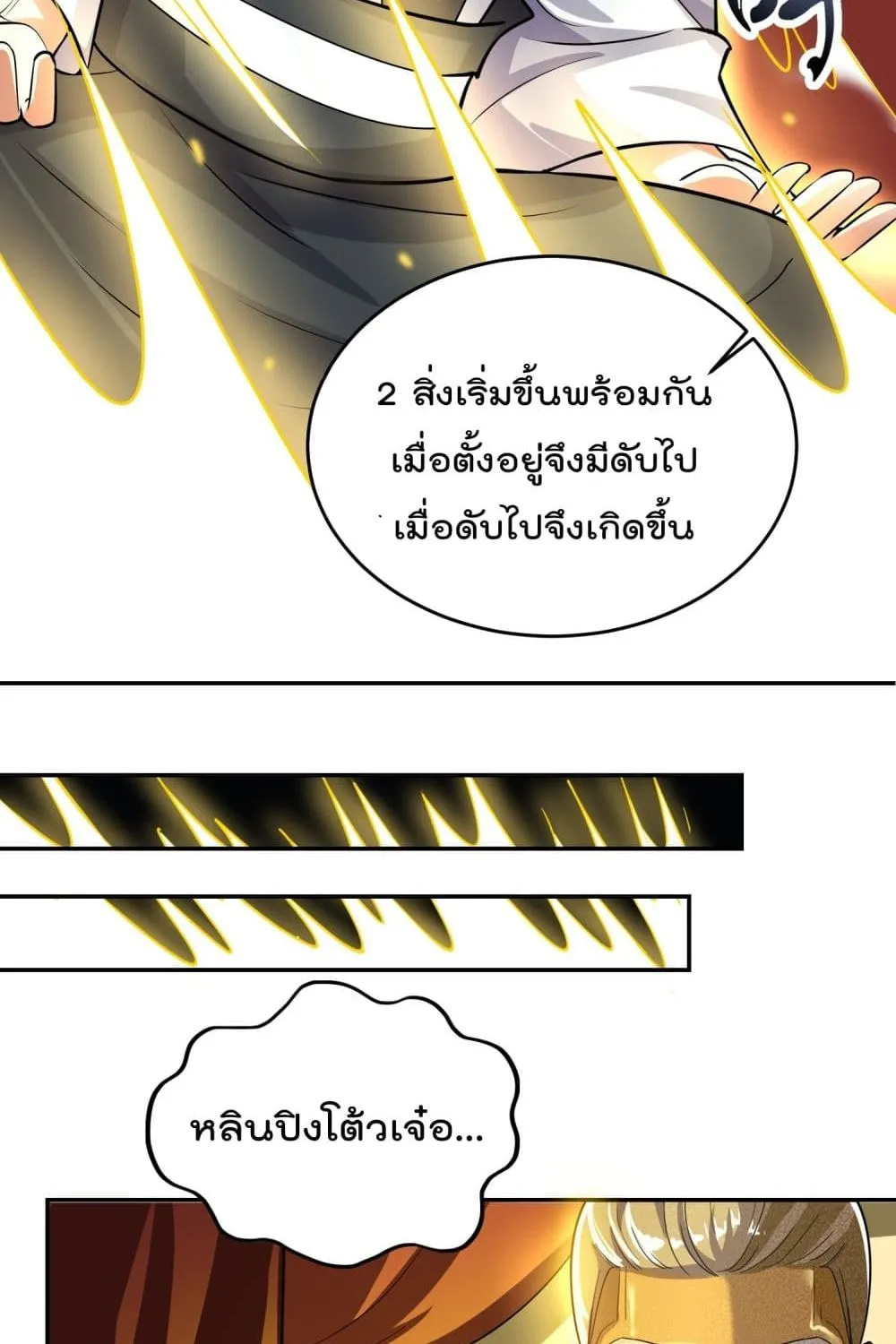 Super Warrior in Another World - หน้า 26