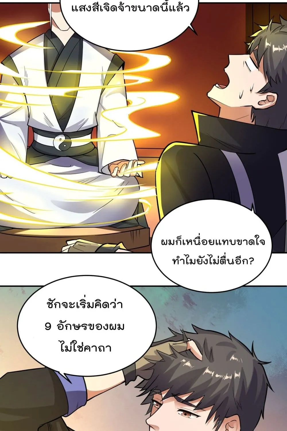 Super Warrior in Another World - หน้า 28