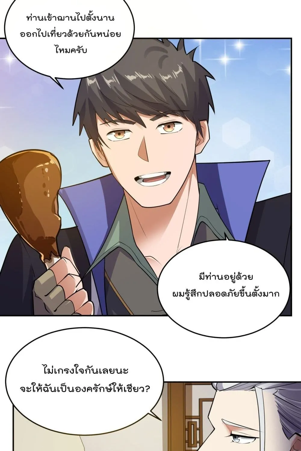 Super Warrior in Another World - หน้า 42