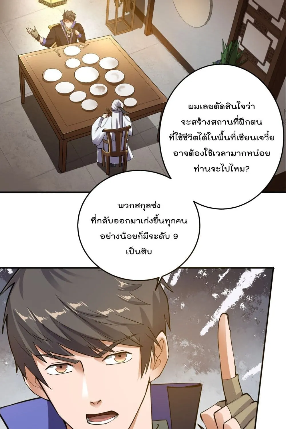 Super Warrior in Another World - หน้า 46