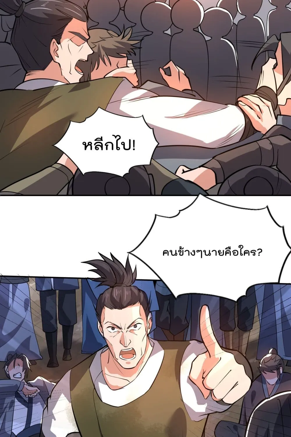 Super Warrior in Another World - หน้า 21