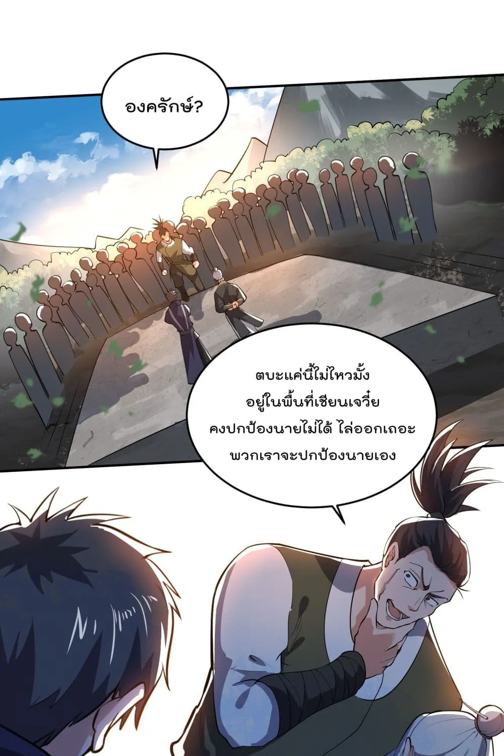 Super Warrior in Another World - หน้า 24