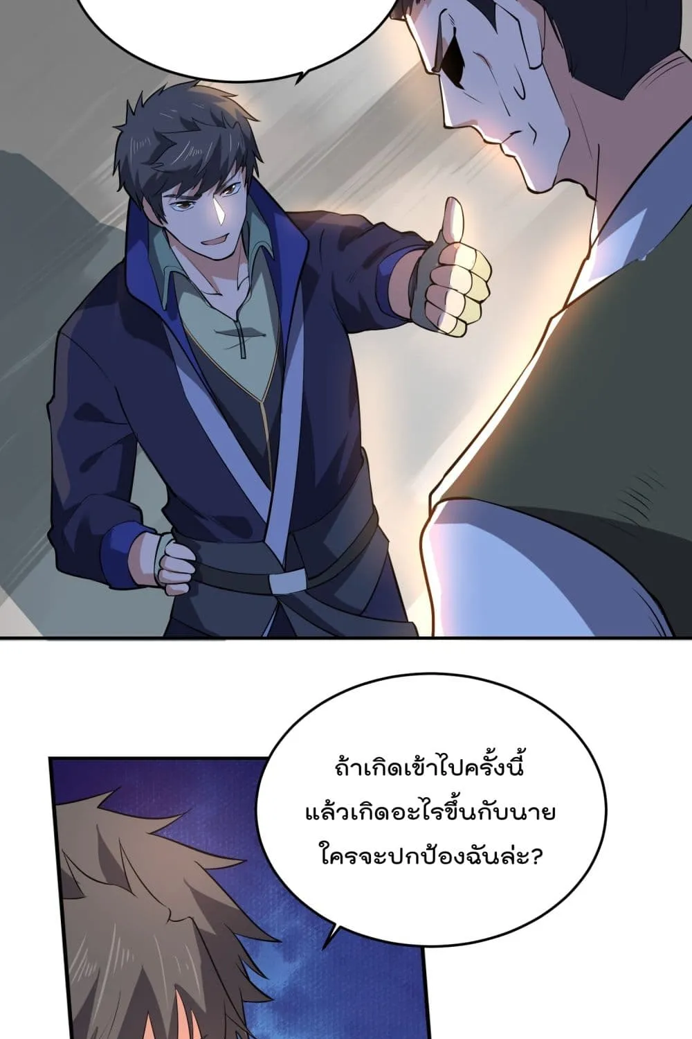 Super Warrior in Another World - หน้า 26