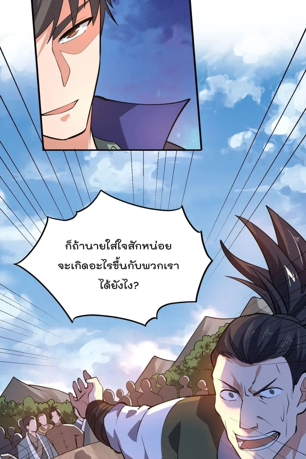 Super Warrior in Another World - หน้า 27