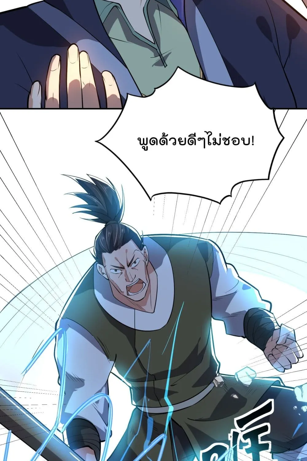 Super Warrior in Another World - หน้า 29