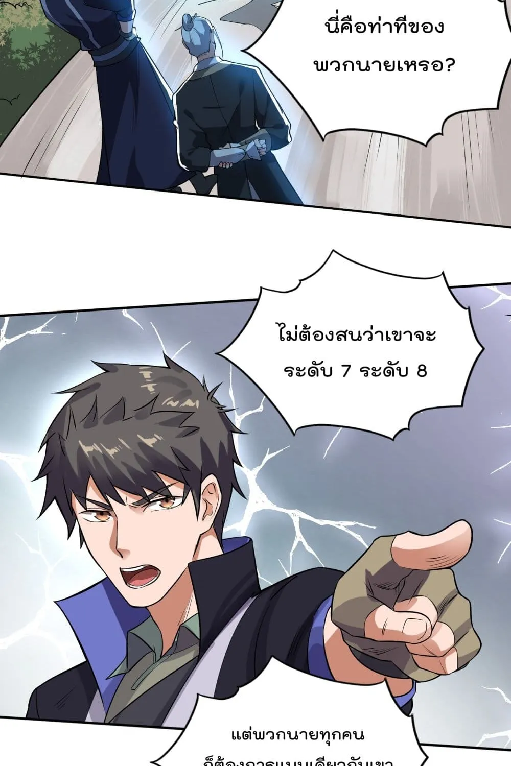 Super Warrior in Another World - หน้า 31