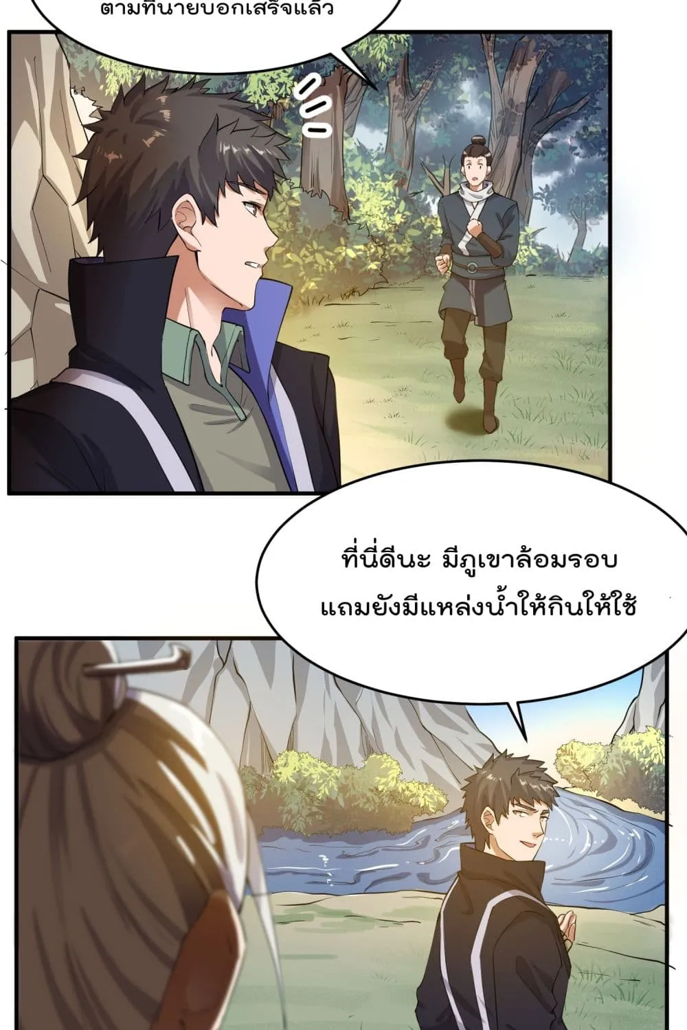 Super Warrior in Another World - หน้า 25