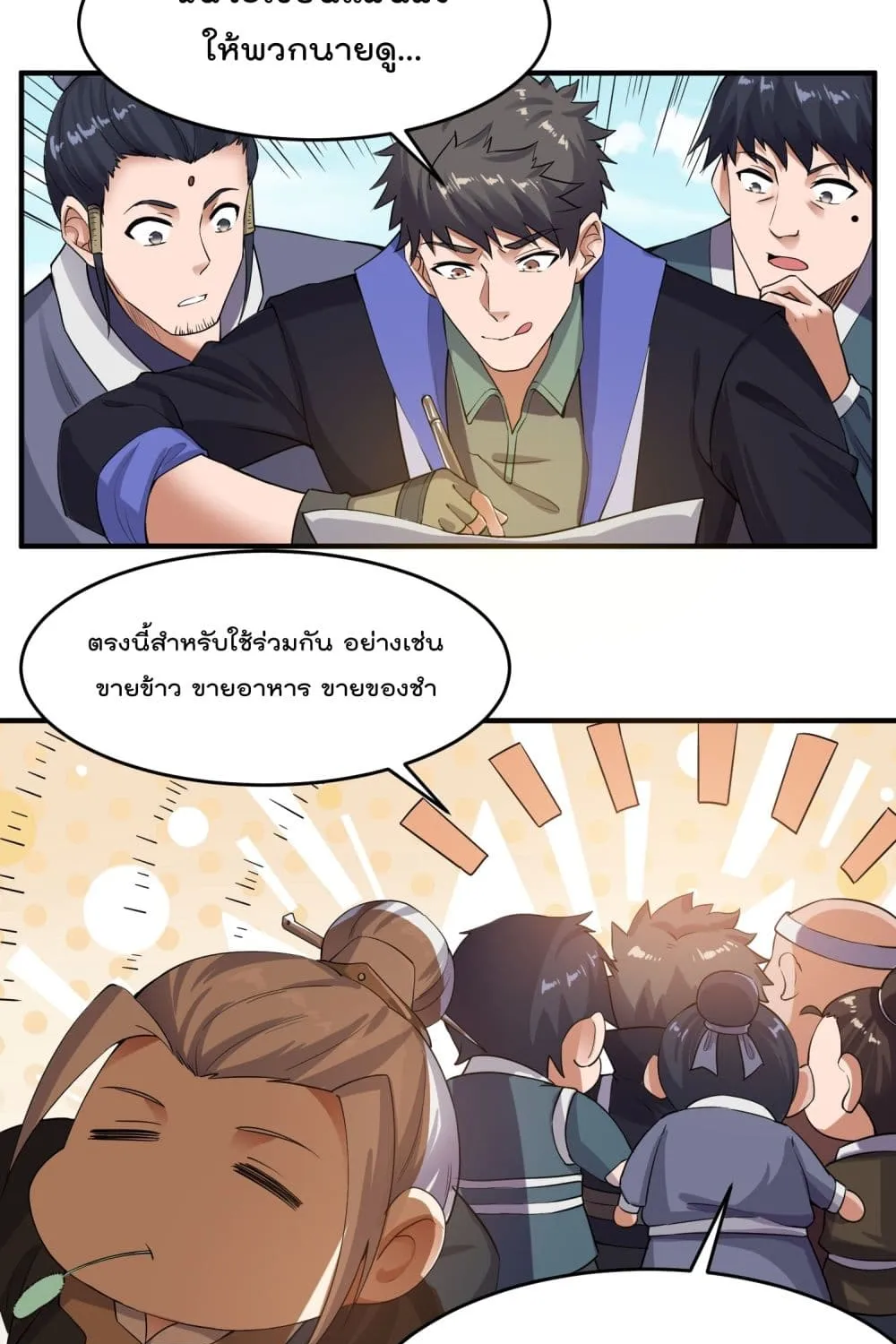 Super Warrior in Another World - หน้า 27