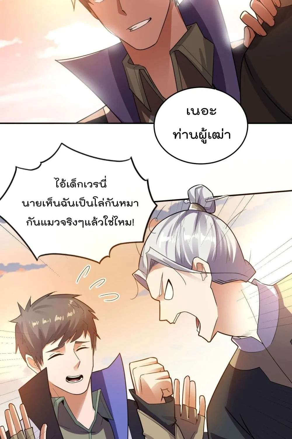 Super Warrior in Another World - หน้า 26