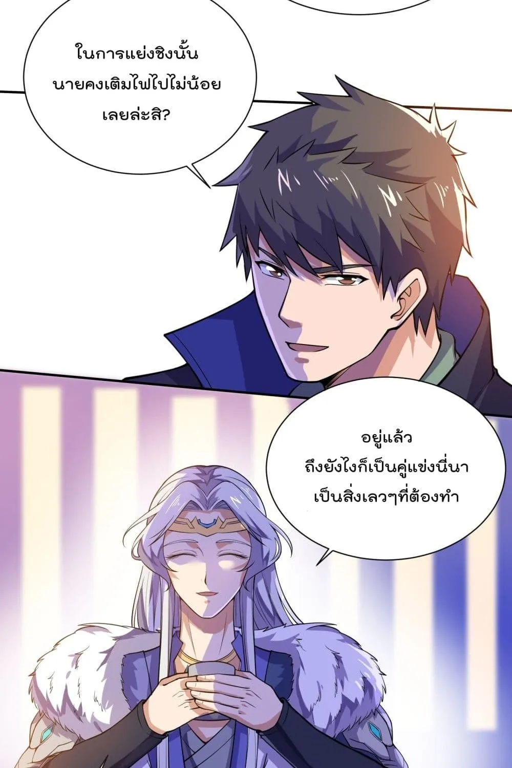 Super Warrior in Another World - หน้า 17