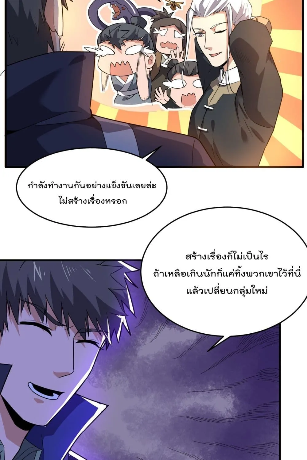 Super Warrior in Another World - หน้า 3