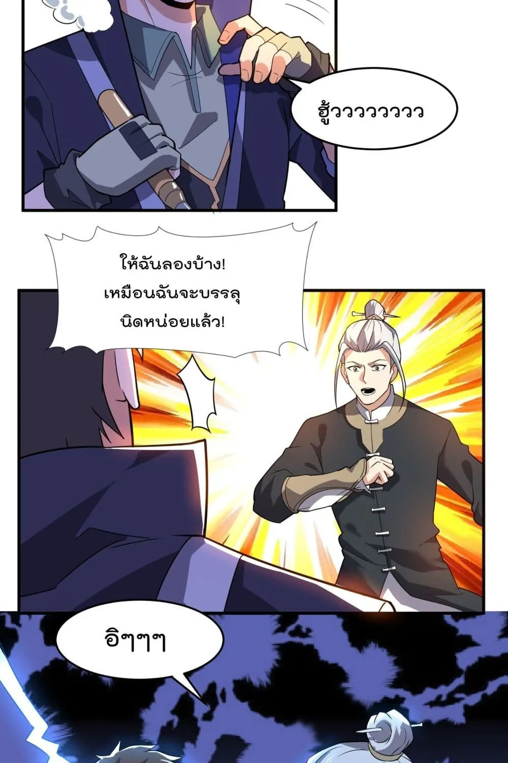 Super Warrior in Another World - หน้า 33