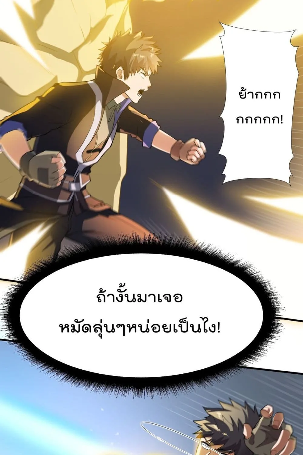 Super Warrior in Another World - หน้า 11