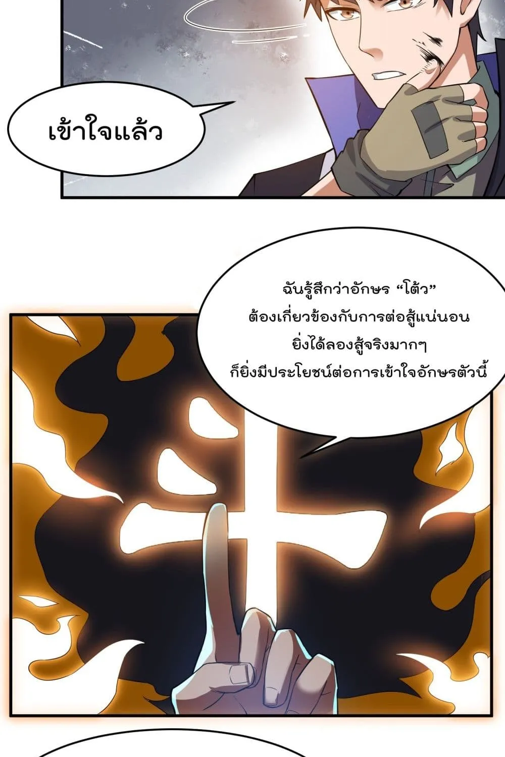 Super Warrior in Another World - หน้า 23