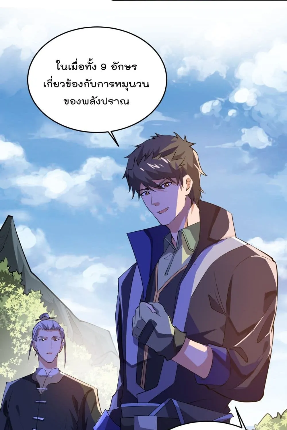 Super Warrior in Another World - หน้า 49