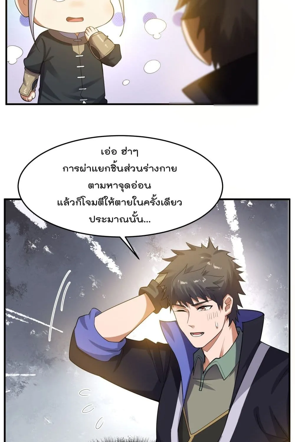 Super Warrior in Another World - หน้า 10