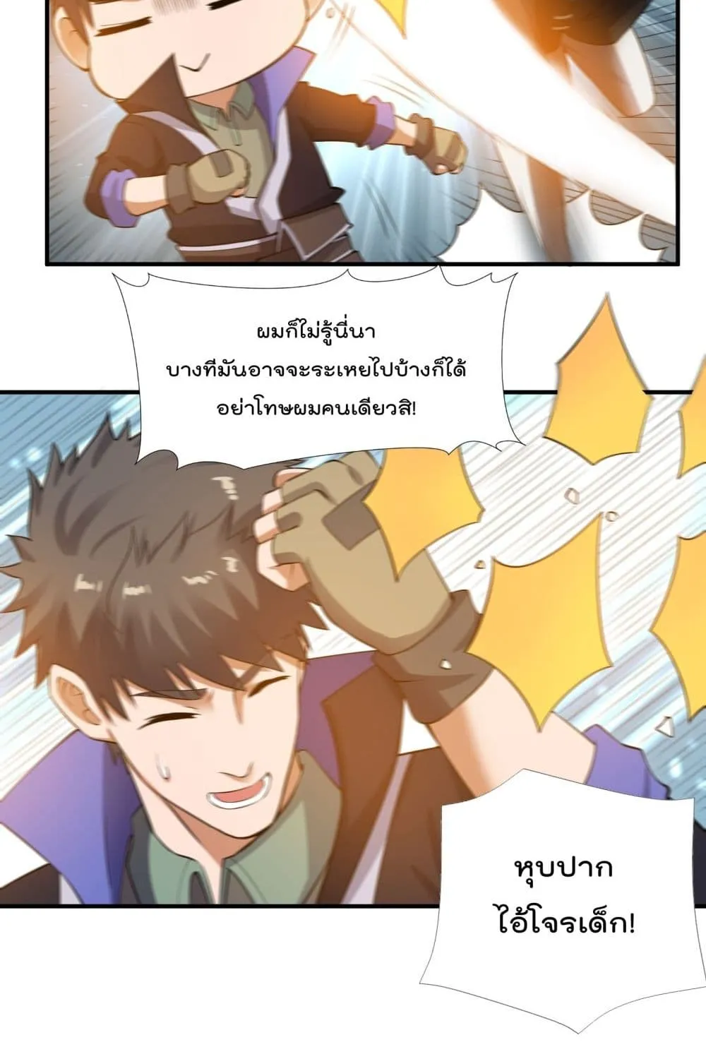 Super Warrior in Another World - หน้า 19