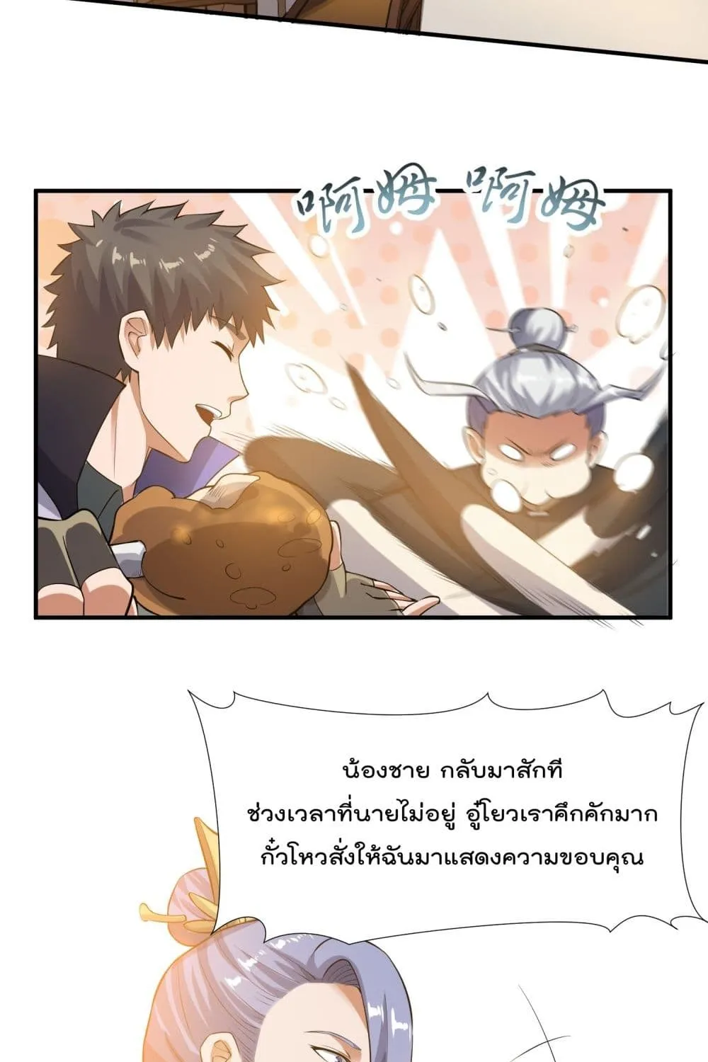 Super Warrior in Another World - หน้า 25