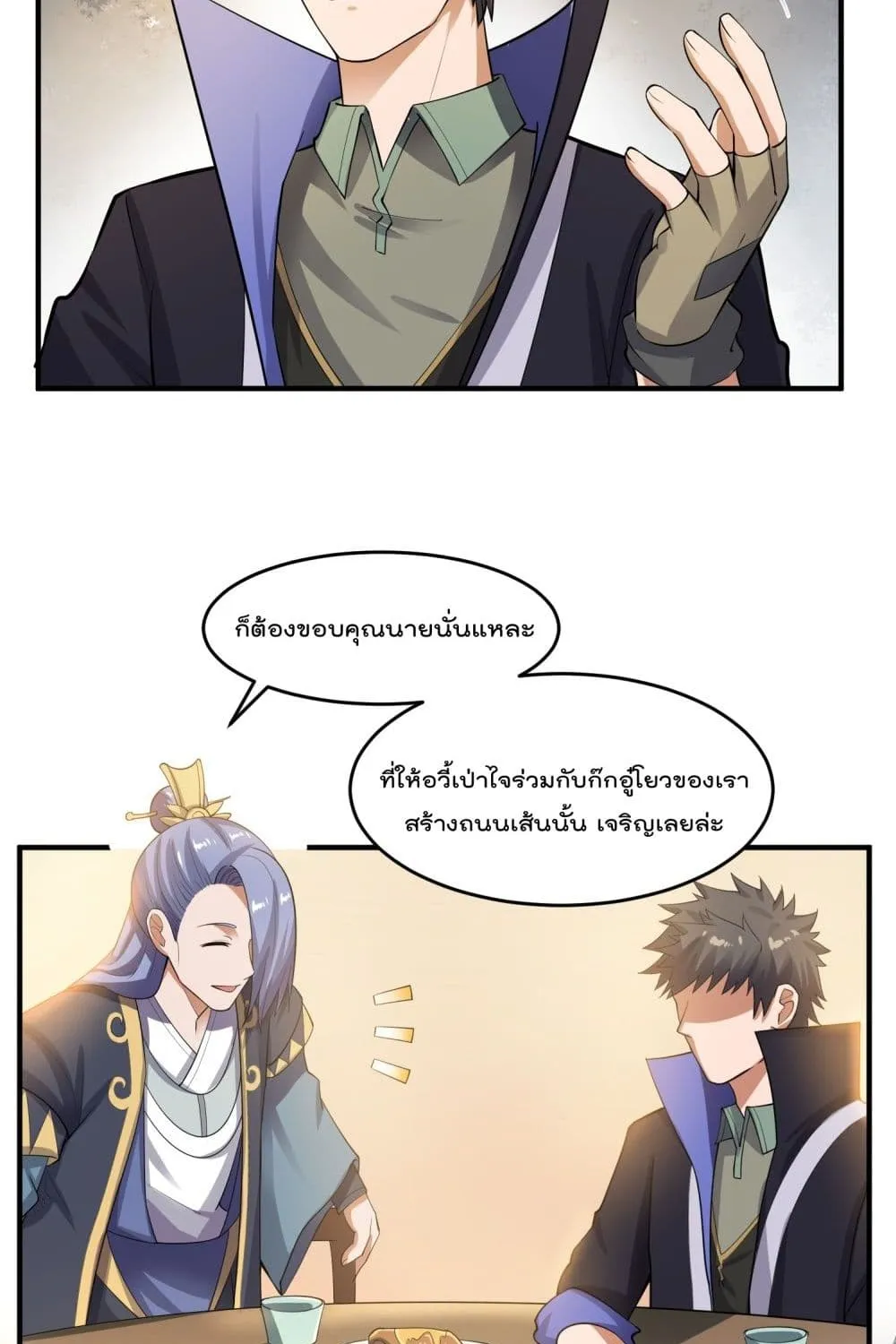 Super Warrior in Another World - หน้า 27