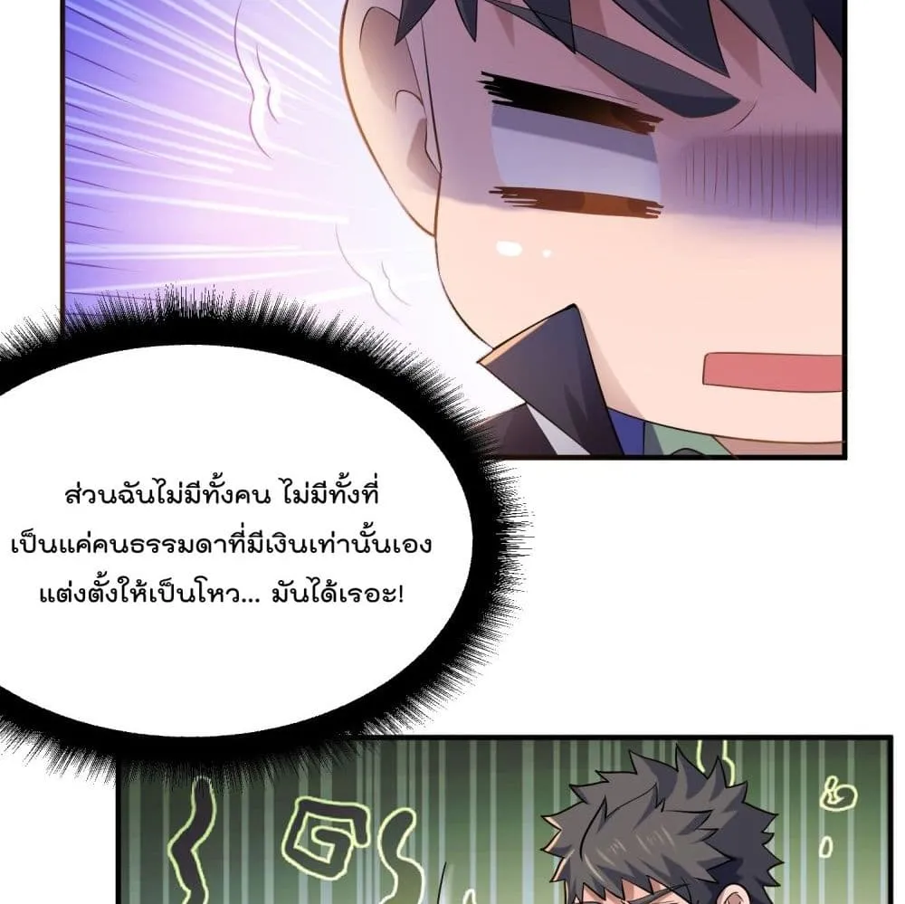 Super Warrior in Another World - หน้า 27